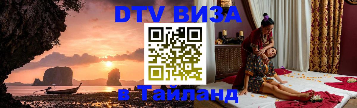 Сколько стоит DTV виза — актуальные цены, оформление даже без документов - 